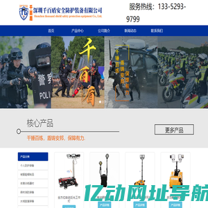 防暴盾牌,防暴器材,防爆毯,防身用品,安检设备_深圳千百盾