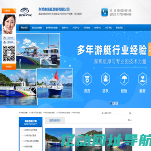 铝合金游艇|铝合金钓鱼艇|职业铝合金钓鱼艇|海钓铝合金钓鱼艇|挑战者铝合金游艇|休闲铝合金游艇|东莞海狐游艇有限公司|