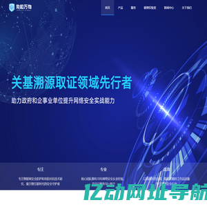 敦和万物科技