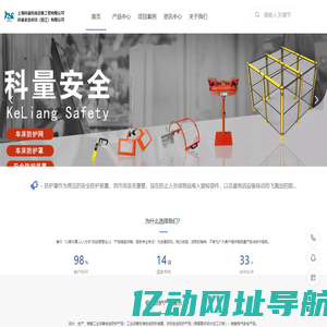 上海科量机电设备工程有限公司  科量安全科技(浙江)有限公司