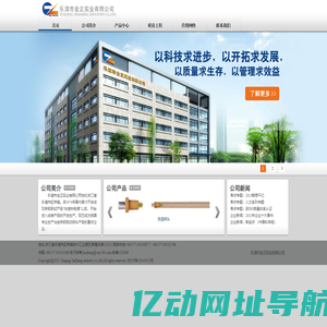 金正实业