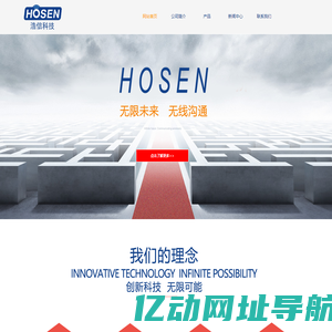 广东浩信通信科技有限公司