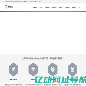 瑞达丰科技