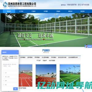 epdm塑胶跑道_塑胶跑道施工厂家_苏州浩思体育工程有限公司