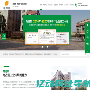 武汉市耐迪涂料有限公司