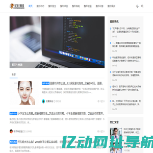 魅力再生 - 专业医美服务，重塑青春魅力