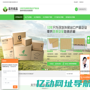 深圳纸箱厂-只为深圳外贸出口产品企业提供环保安全包装纸箱-晨杰纸品