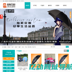 雨伞厂,广州市荃雨美雨伞有限公司,广州雨伞厂,雨伞厂家,广东雨伞厂,广州太阳伞厂,太阳伞厂,帐篷厂,恩平雨伞厂,肇庆雨伞厂,鹤山雨伞厂,佛山雨伞厂,深圳雨伞厂,荃雨美雨伞厂,东莞雨伞厂,高尔夫雨伞,广州制伞厂,清远雨伞厂,中山雨伞厂,珠海雨伞厂,江门雨伞厂,韶关雨伞厂,伞厂,三水雨伞厂,阳江雨伞厂,阳春雨伞厂,雨伞工厂,雨伞生产工厂,广告雨伞厂,广告伞