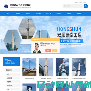 砖烟囱拆除-水泥烟囱防腐-混凝土烟囱新建-宏顺建设工程有限公司