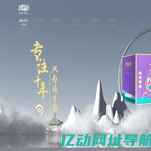 渔老板 - 专注十年，寻深海鲜珍，赠海内知己-浙江省三门海之蓝农业开发有限公司