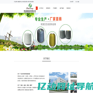 天丝面料|铜氨面料|多纤维混纺面料|特殊功能性面料|青岛昭荣纺织有限公司