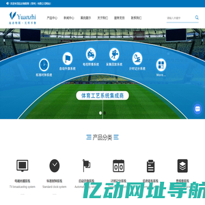 GPS时钟系统-江苏升旗系统厂家-电视转播系统-江海电子工程（江苏）有限公司
