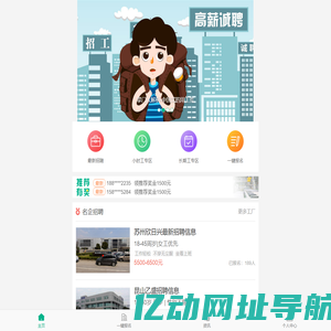 最新招工信息_电子厂招聘_普工打工网_工厂招聘 - 掌门人 - 掌门人
