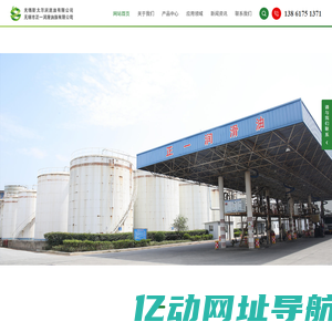 无锡市正一润滑油脂有限公司_轴承润滑油_工业润滑油_车用润滑油