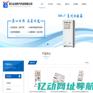 防爆配电柜|防爆控制箱|防爆配电箱控制箱|厂家-浙江企诚电气科技有限公司