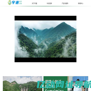 广东宇通医药生物科技有限公司