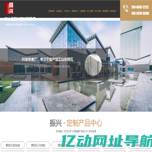 汶上县振兴石材制品厂,锈石生产设计厂家,黄锈石自然面,白锈石直售基地,蘑菇石菠萝面售价,提锈板块制造厂