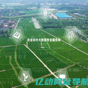 浙江森特-农业农村大数据专业服务商-官方网站