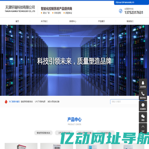 天津轩瑞科技有限公司