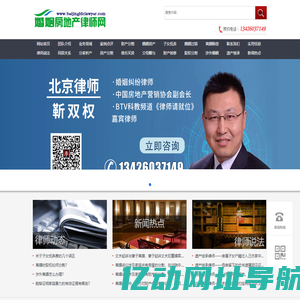 北京离婚律师_离婚房产律师_专打离婚财产官司律师-太远婚姻律师网
