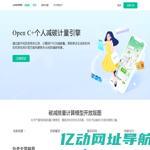 众碳能源管理