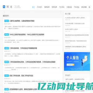 开车技巧_开车注意事项_汽车保养知识-车圈通
