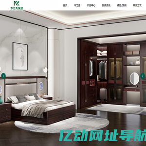 河南木之秀家具有限公司_家具定制_全屋定制_家具设计