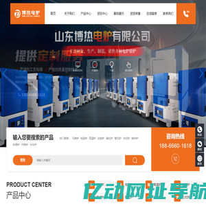 山东博热电炉有限公司