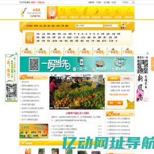 水果网,水果网,水果批发,水果基地,水果交易,水果价格,水果供求,绿色水果生产,水果,水果网企业商务平台-欢迎您来到水果网网站！