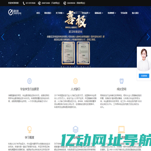 武汉科锐软件安全教育机构