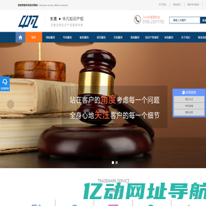 东莞市中凡知识产权有限公司,东莞知识产权事务所