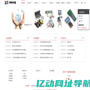 金湖县华升计量仪器有限公司-面板式流量计|LZB玻璃转子流量计|气体转子流量计|LZ金属转子流量计