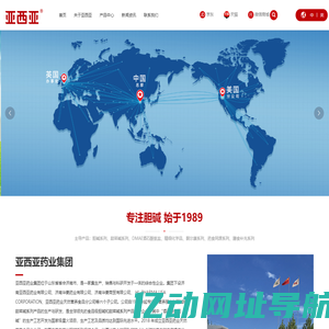 济南亚西亚药业有限公司_营养强化剂,食品保健品