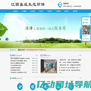 江西鑫成生态环保有限公司-江西洁净工程-南昌洁净工程-南昌净化工程公司