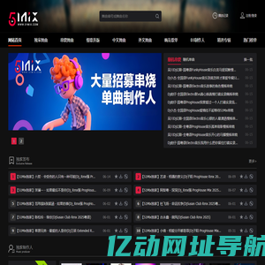 51Mix舞曲网|DJ舞曲|DJ串烧|车载DJ|高音质DJ音乐下载网站