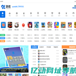 好玩的单机游戏-安卓、苹果版手机游戏下载基地-91单机网