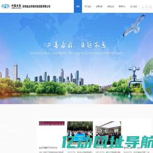 深圳金达环境科技控股有限公司官网