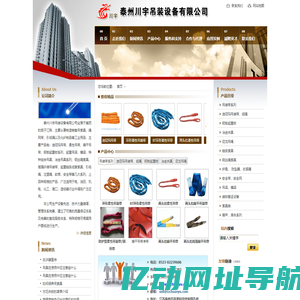 复合吊装绳成套索具,高强纤维吊装带,起重链条成套索具,引纸绳,软梯,安全带,钢板起重钳,冶金夹具,起重吊梁,钢丝绳索具-泰州川宇吊装设备有限公司
