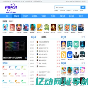 科普FC网-手机软件下载_手机游戏下载_电脑软件下载_FC/NES游戏下载