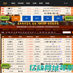 传奇发布网_新开传奇开区网_7gg.NET中国最大的热血传奇发布网站_每日新开传奇游戏