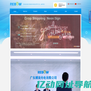 SHENZHEN_REBOW INDUSTRY CO., LTD