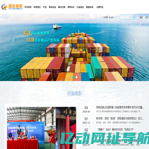 智能船舶