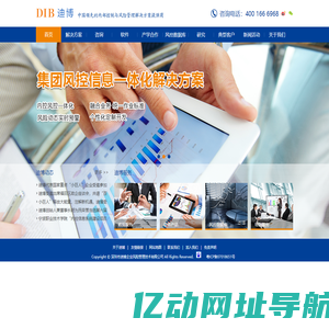 迪博企业风险管理技术有限公司
