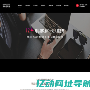 南京网站制作-南京网站建设-南京千知寻网络科技有限公司