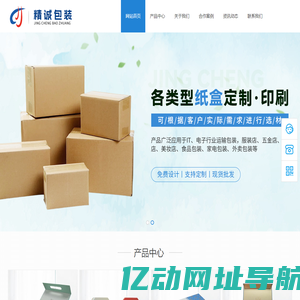 明光市精诚包装有限公司