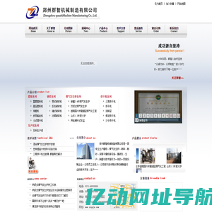 雷蒙磨_烘干机_煤气发生炉_回转窑_两段式煤气发生炉_冷煤气站_郑州群智机械