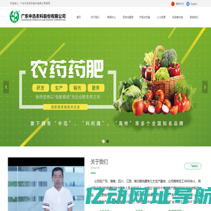 首页-广东中迅农科股份有限公司