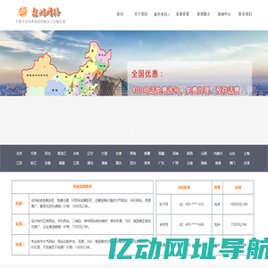 北京网站建设制作_免费做百度优化推广_免费400电话办理报价多少钱_天津保定石家庄网络公司哪家好