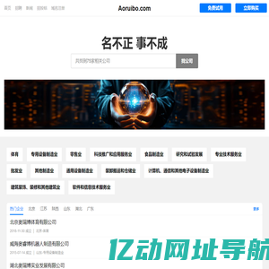 奥瑞博有限公司