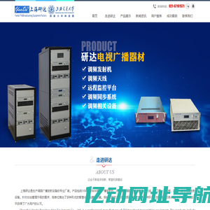 广播发射机-调频发射机-上海研达